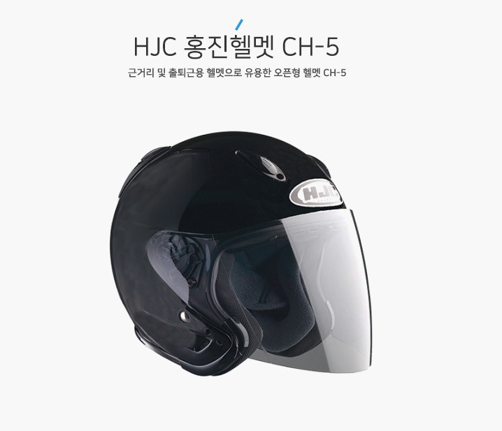 오토바이 배달대행 전동휠 HJC 홍진헬멧CH-5